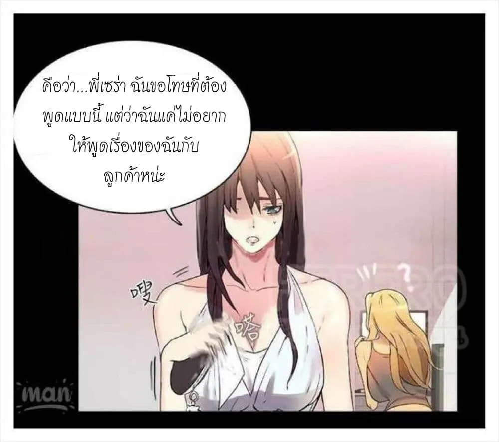 PC Goddess Room - หน้า 19