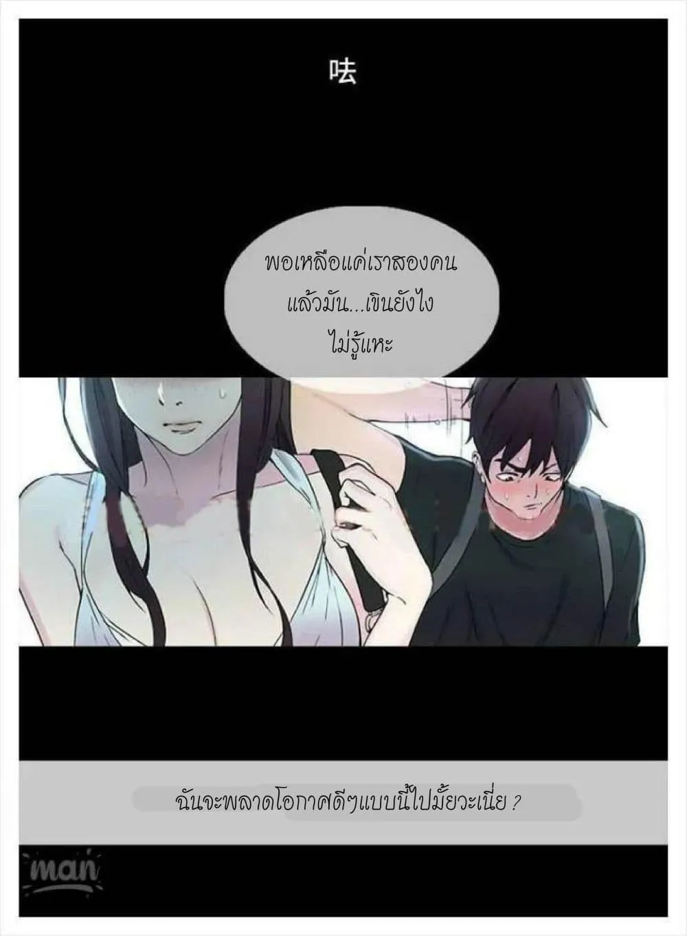 PC Goddess Room - หน้า 59