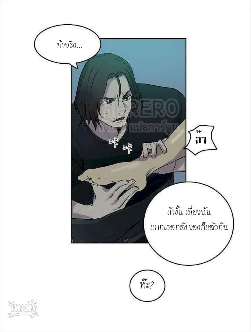 PC Goddess Room - หน้า 44