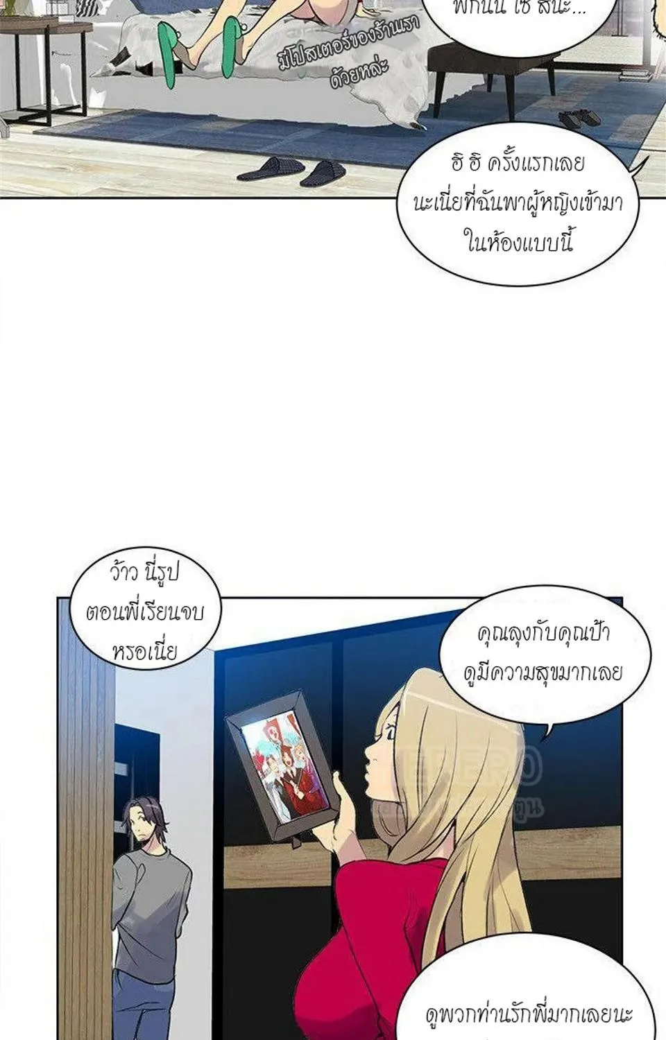 PC Goddess Room - หน้า 45