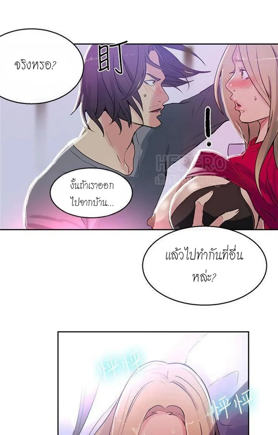 PC Goddess Room - หน้า 59