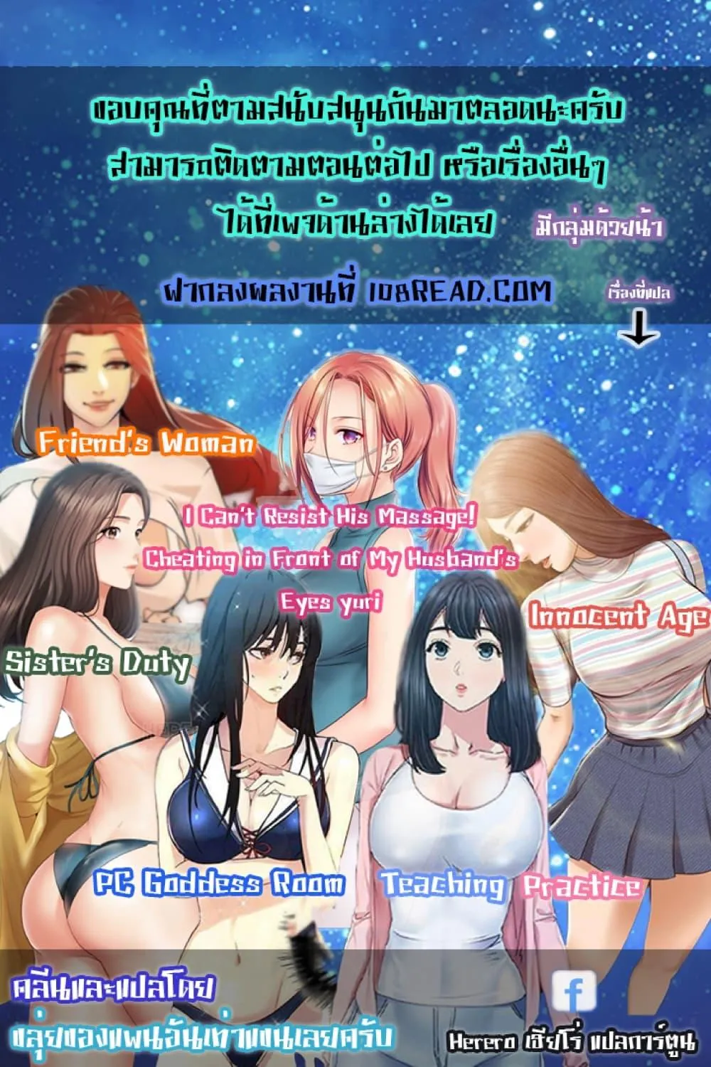 PC Goddess Room - หน้า 181