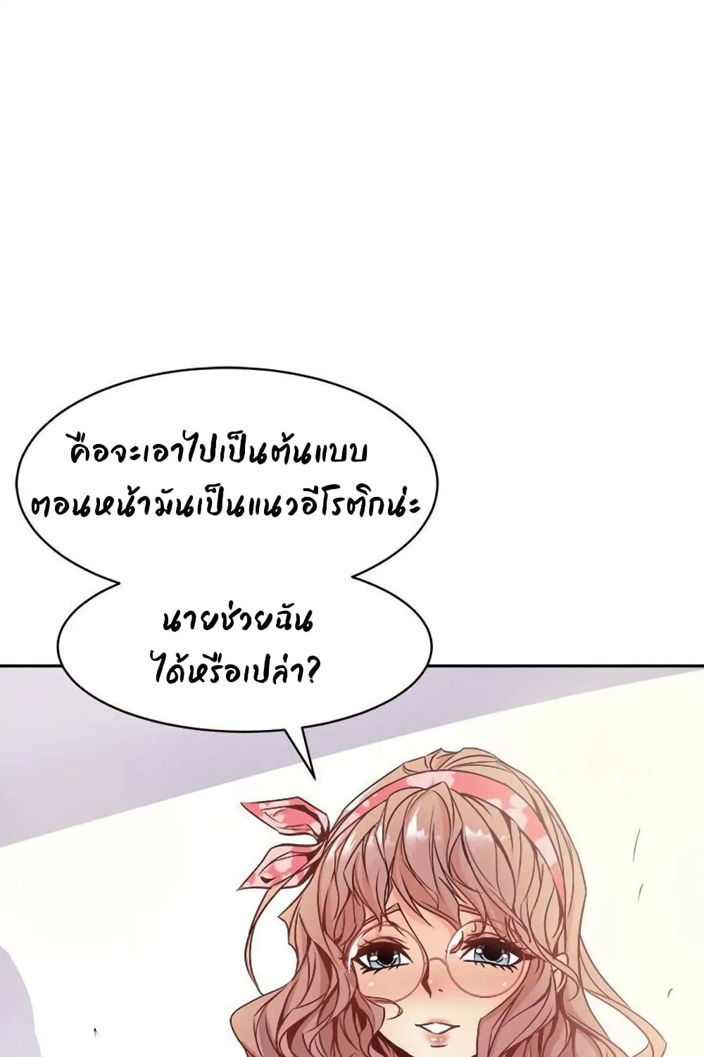 Peek - หน้า 56