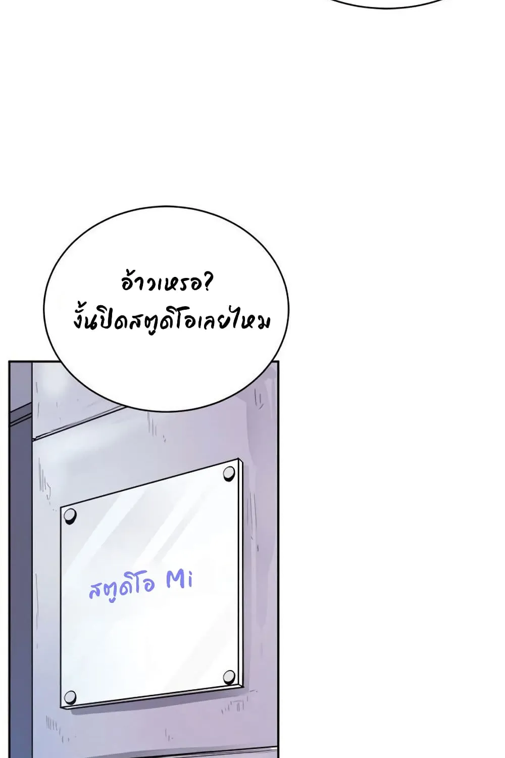 Peek - หน้า 66