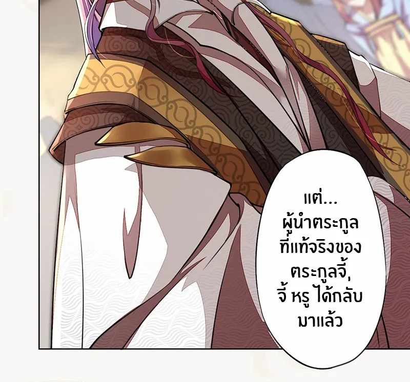 Peerless Alchemist - หน้า 14