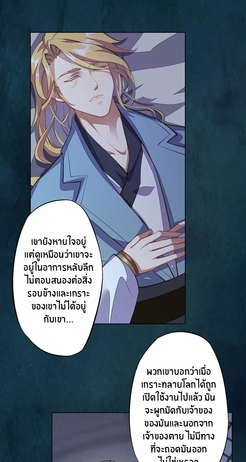 Peerless Alchemist - หน้า 15