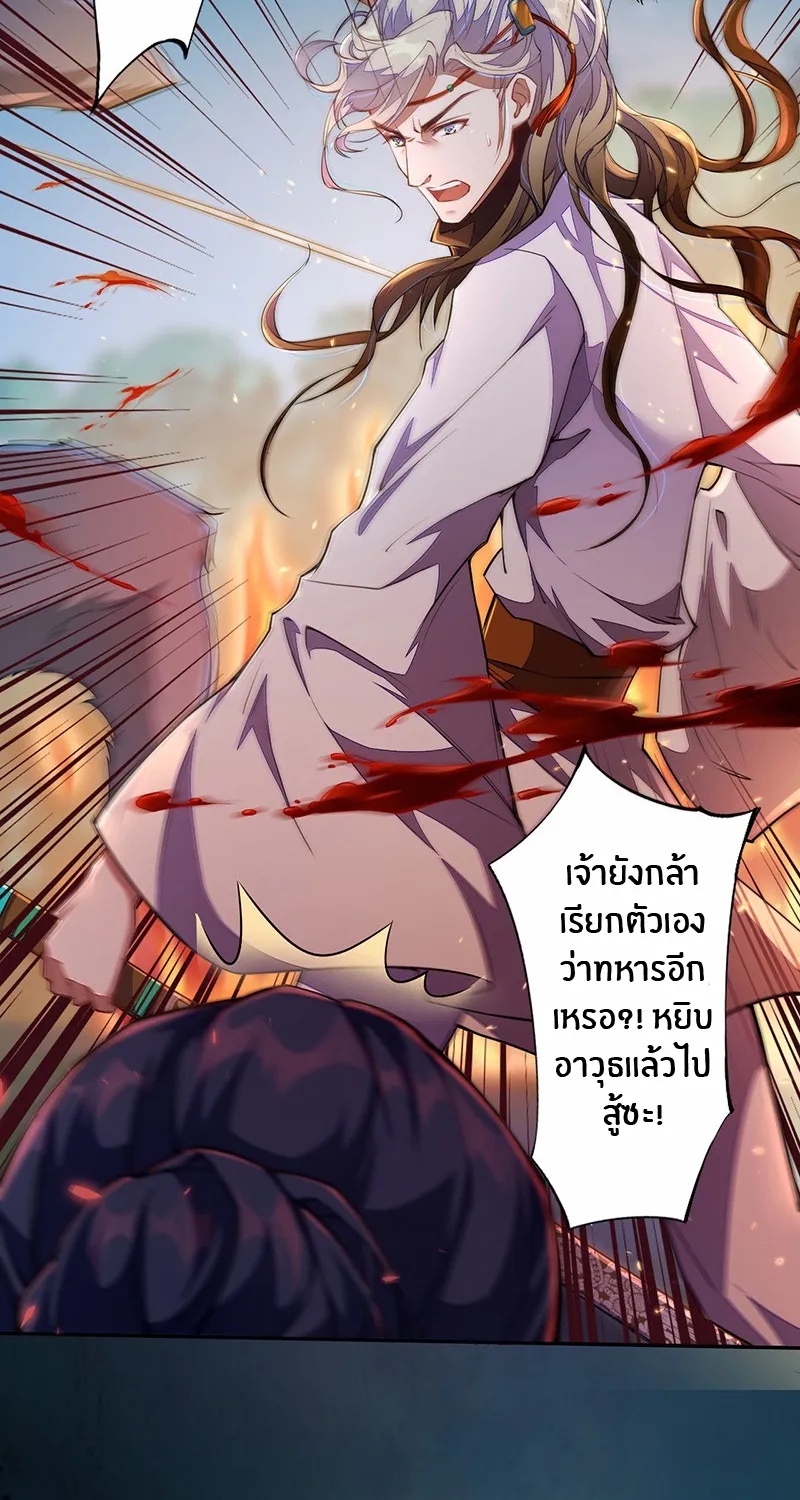 Peerless Alchemist - หน้า 5