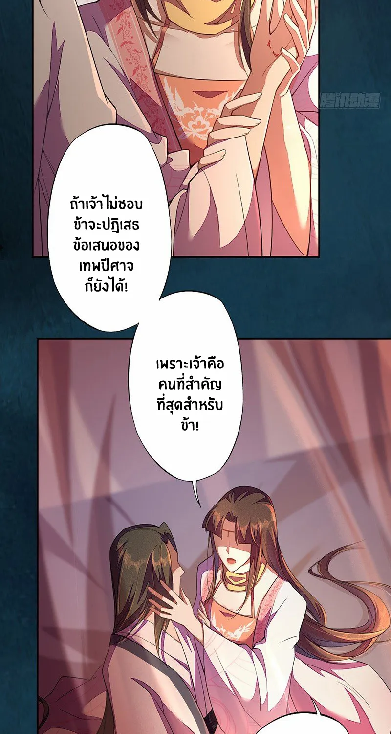 Peerless Alchemist - หน้า 9