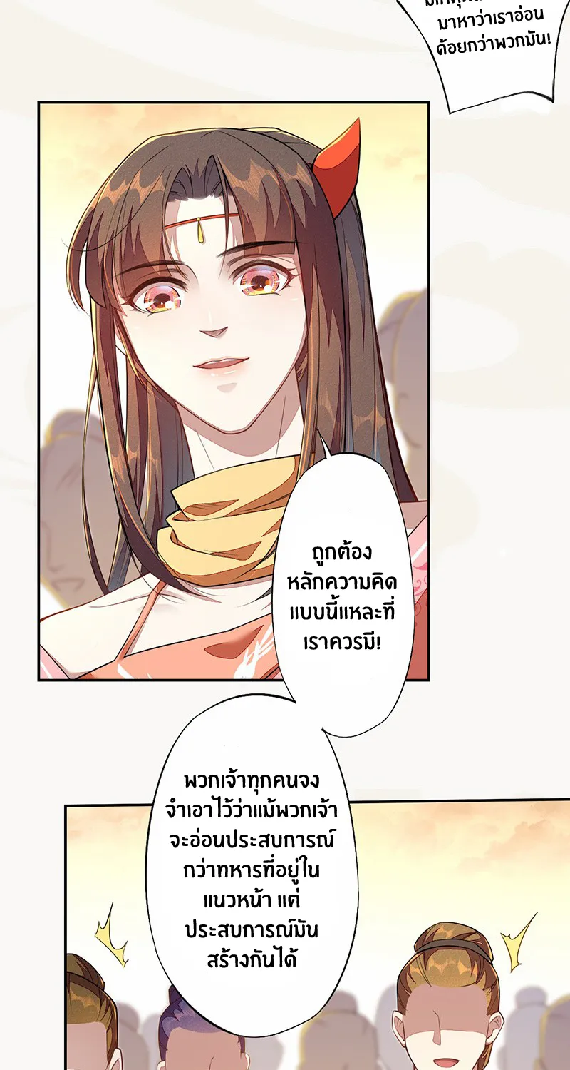 Peerless Alchemist - หน้า 12