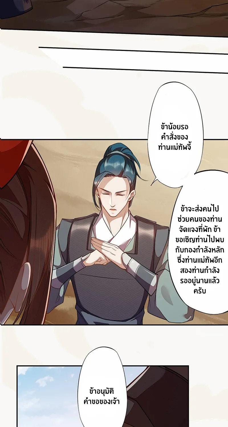 Peerless Alchemist - หน้า 13