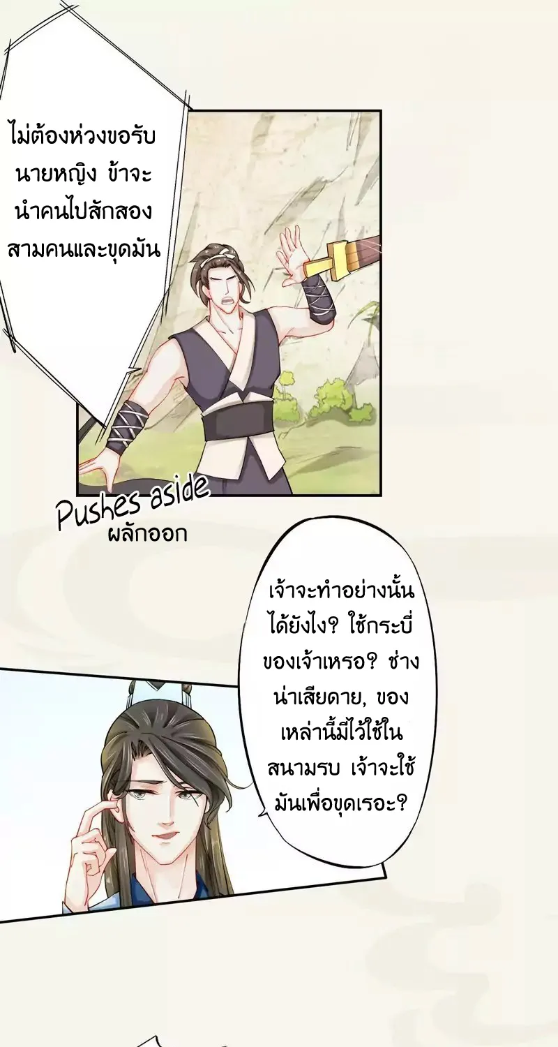 Peerless Alchemist - หน้า 14