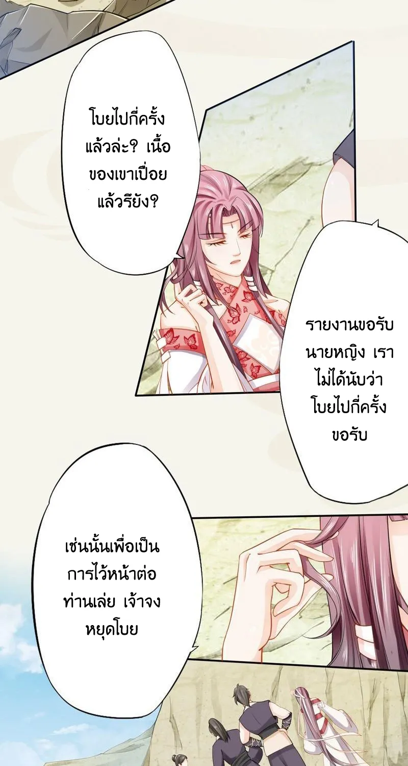 Peerless Alchemist - หน้า 12