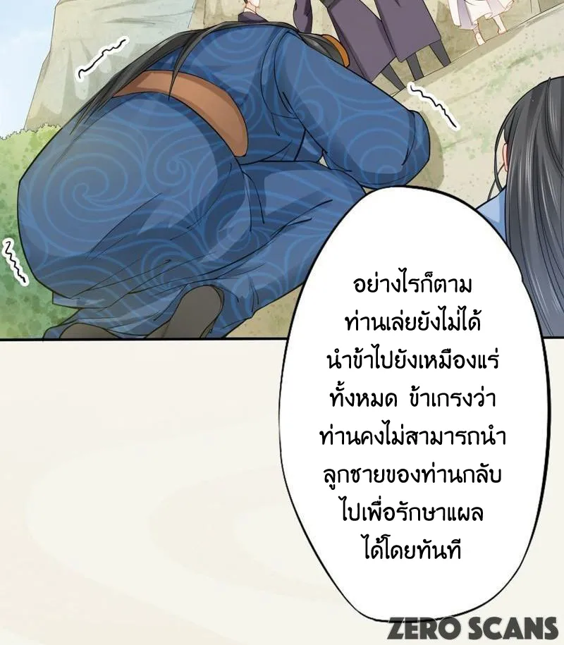 Peerless Alchemist - หน้า 13