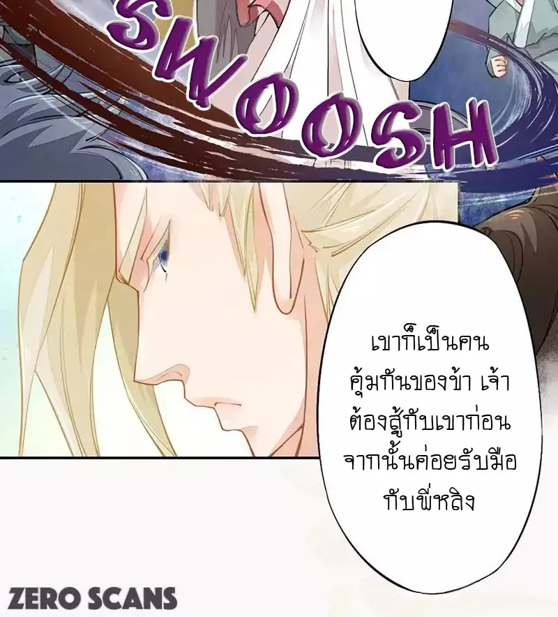 Peerless Alchemist - หน้า 28