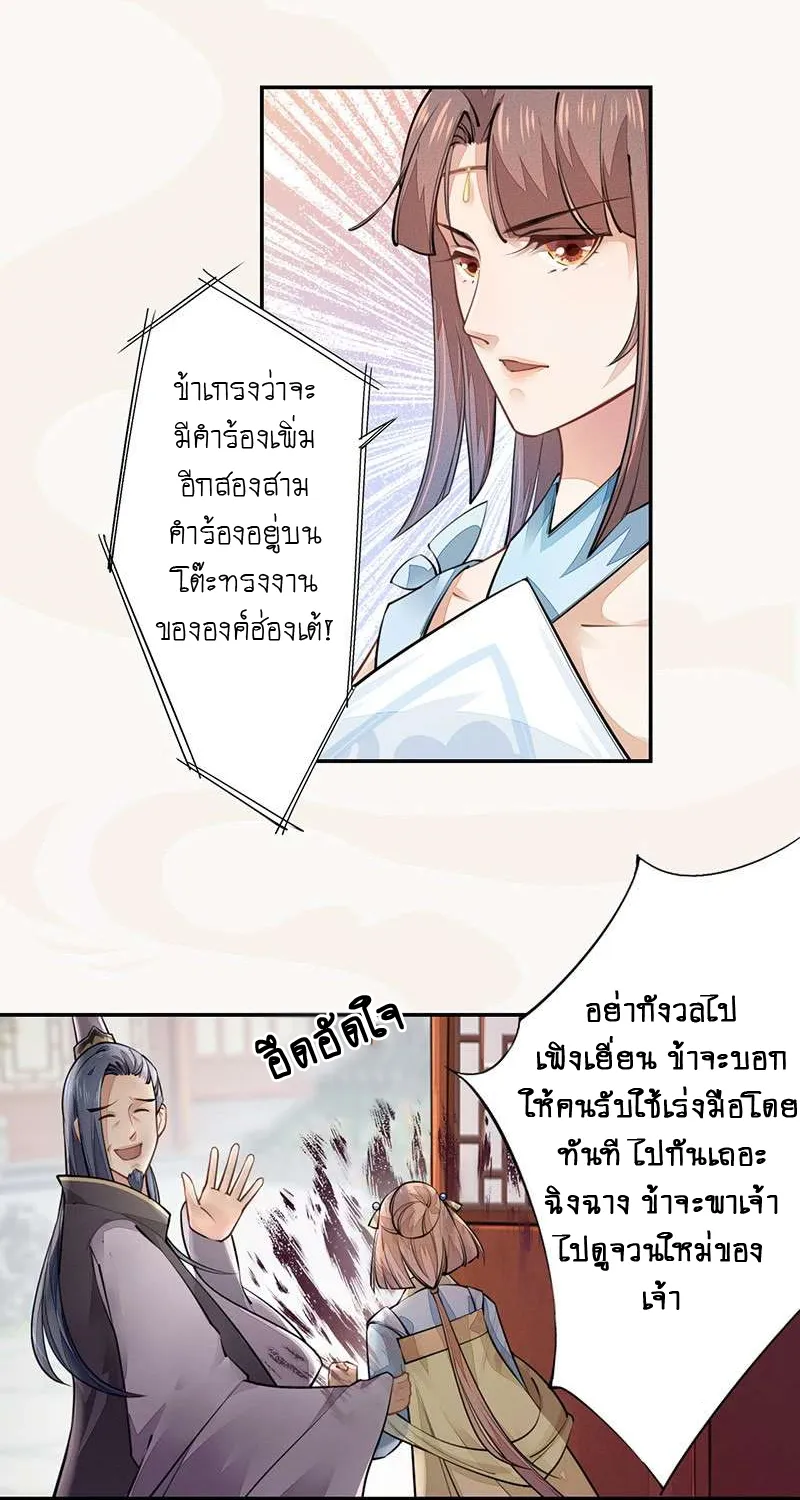 Peerless Alchemist - หน้า 23