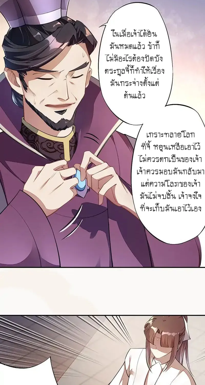 Peerless Alchemist - หน้า 2