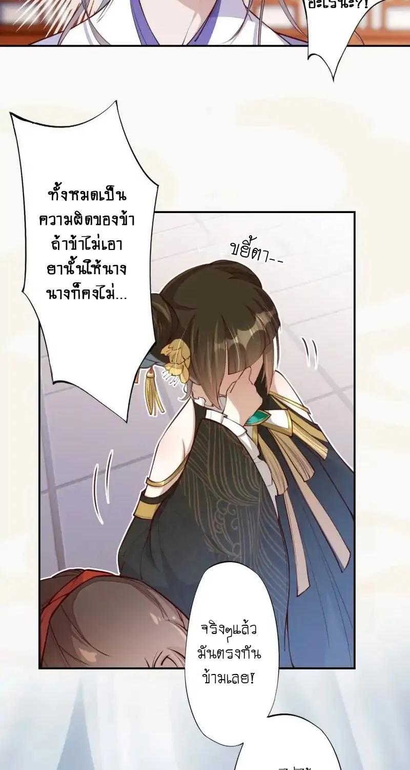 Peerless Alchemist - หน้า 10