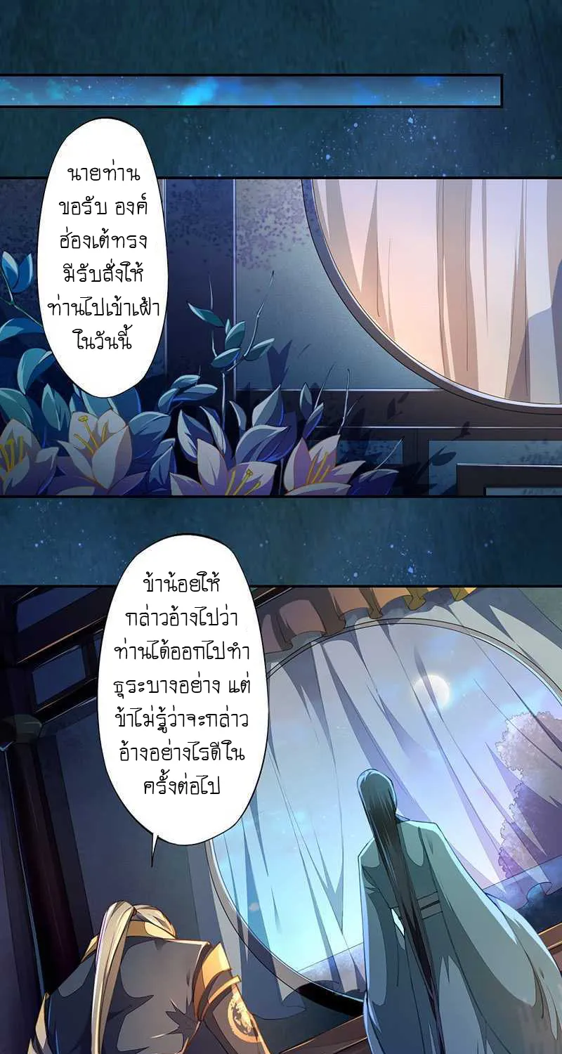 Peerless Alchemist - หน้า 1