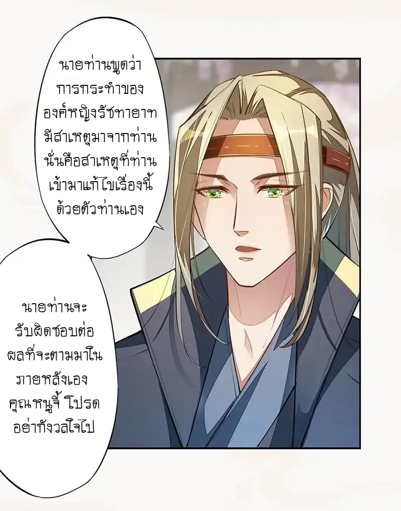 Peerless Alchemist - หน้า 20