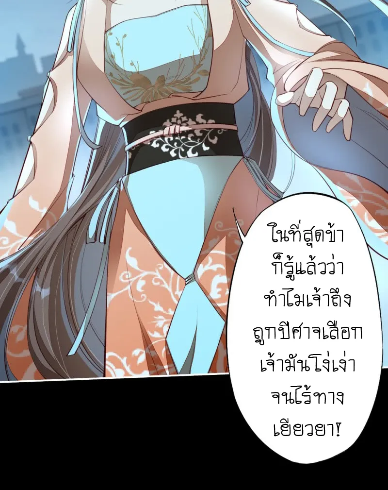 Peerless Alchemist - หน้า 14