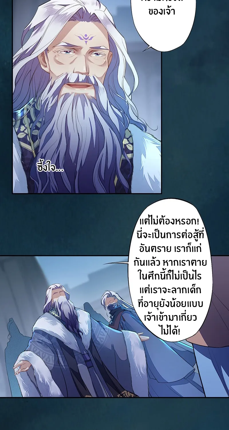 Peerless Alchemist - หน้า 10