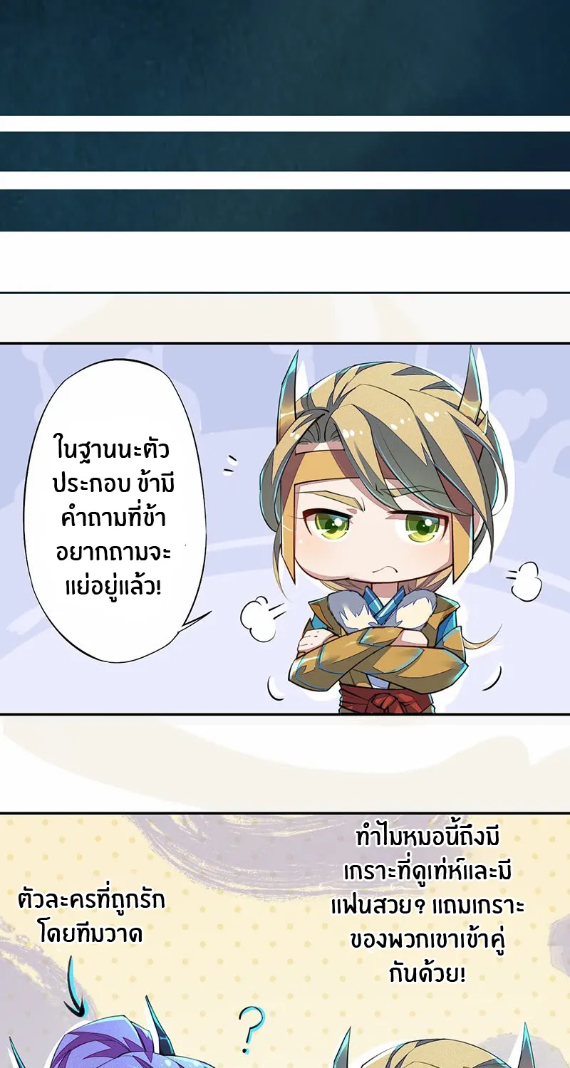 Peerless Alchemist - หน้า 41