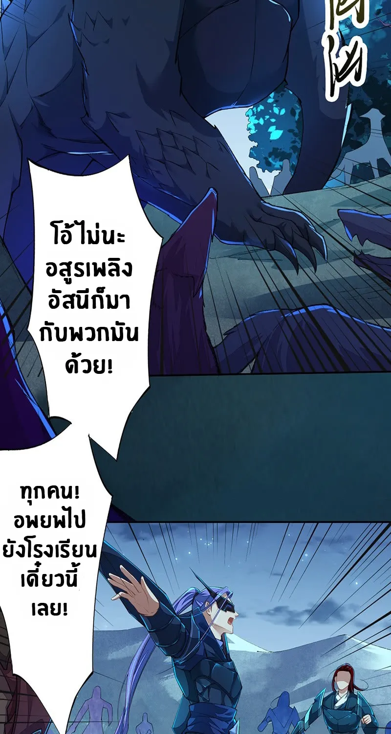 Peerless Alchemist - หน้า 13