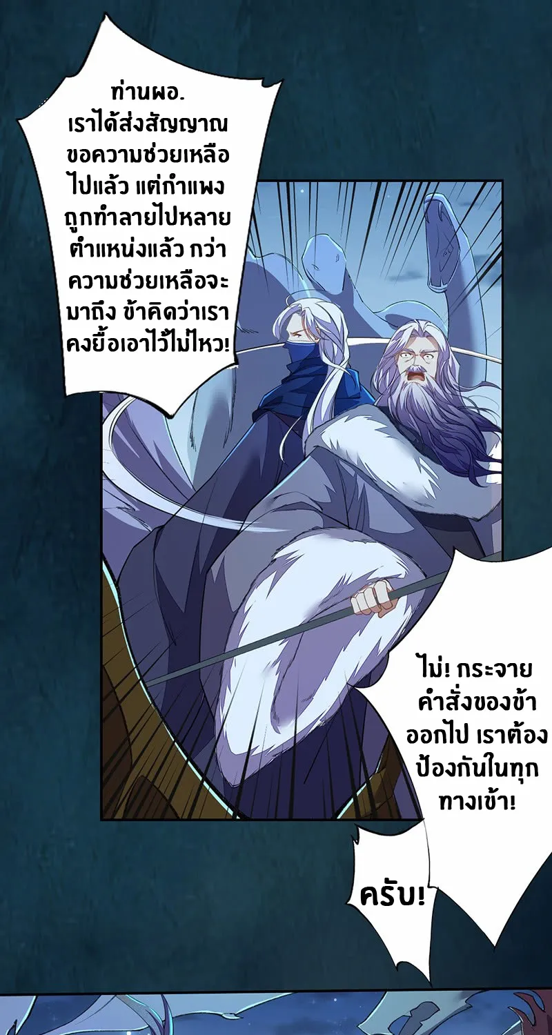 Peerless Alchemist - หน้า 29