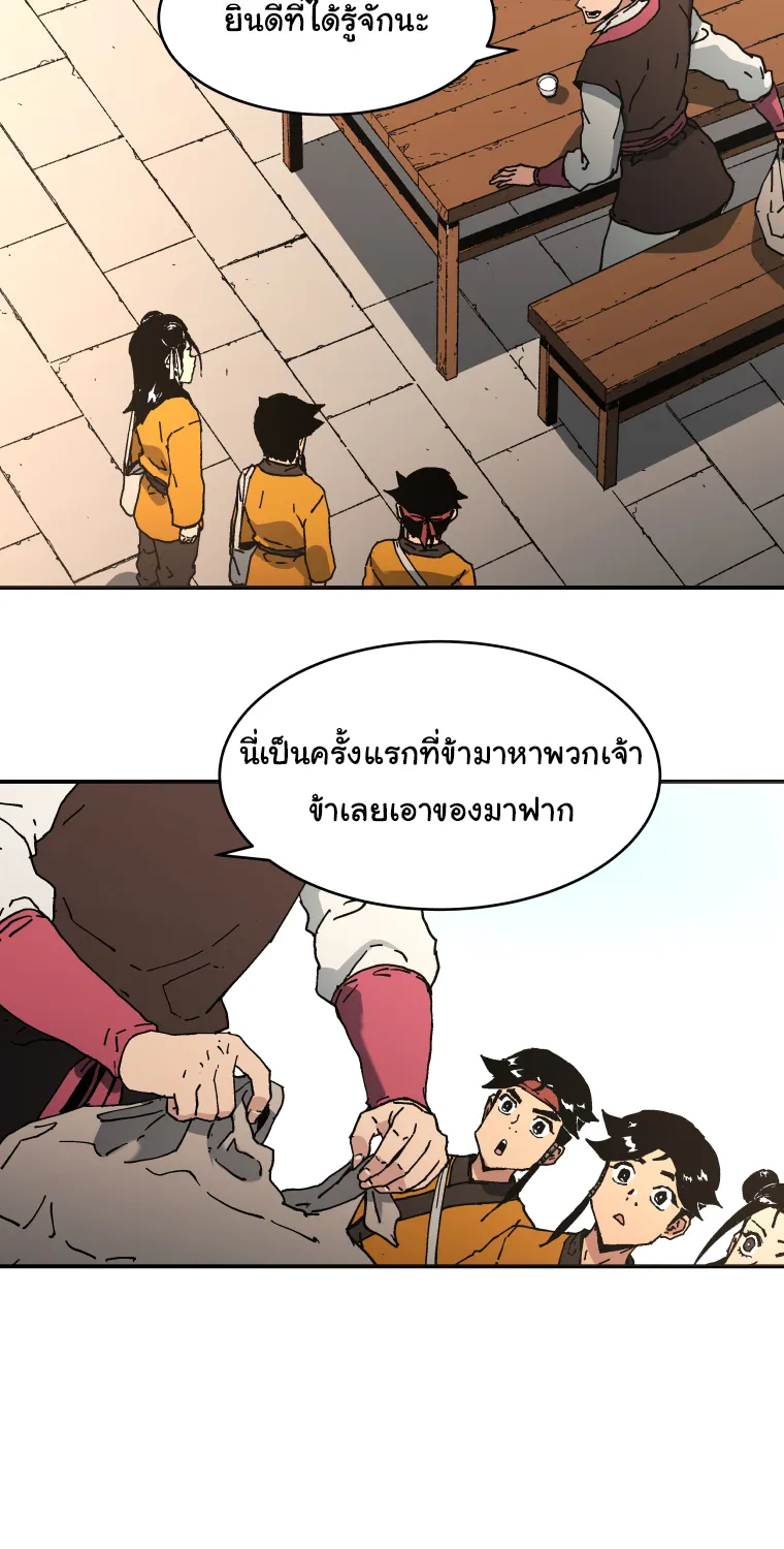 Peerless Dad - หน้า 18