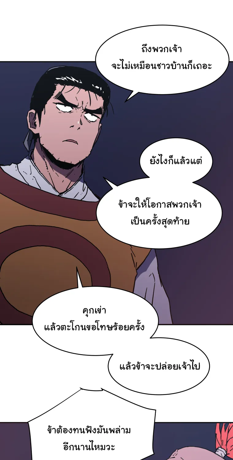 Peerless Dad - หน้า 41