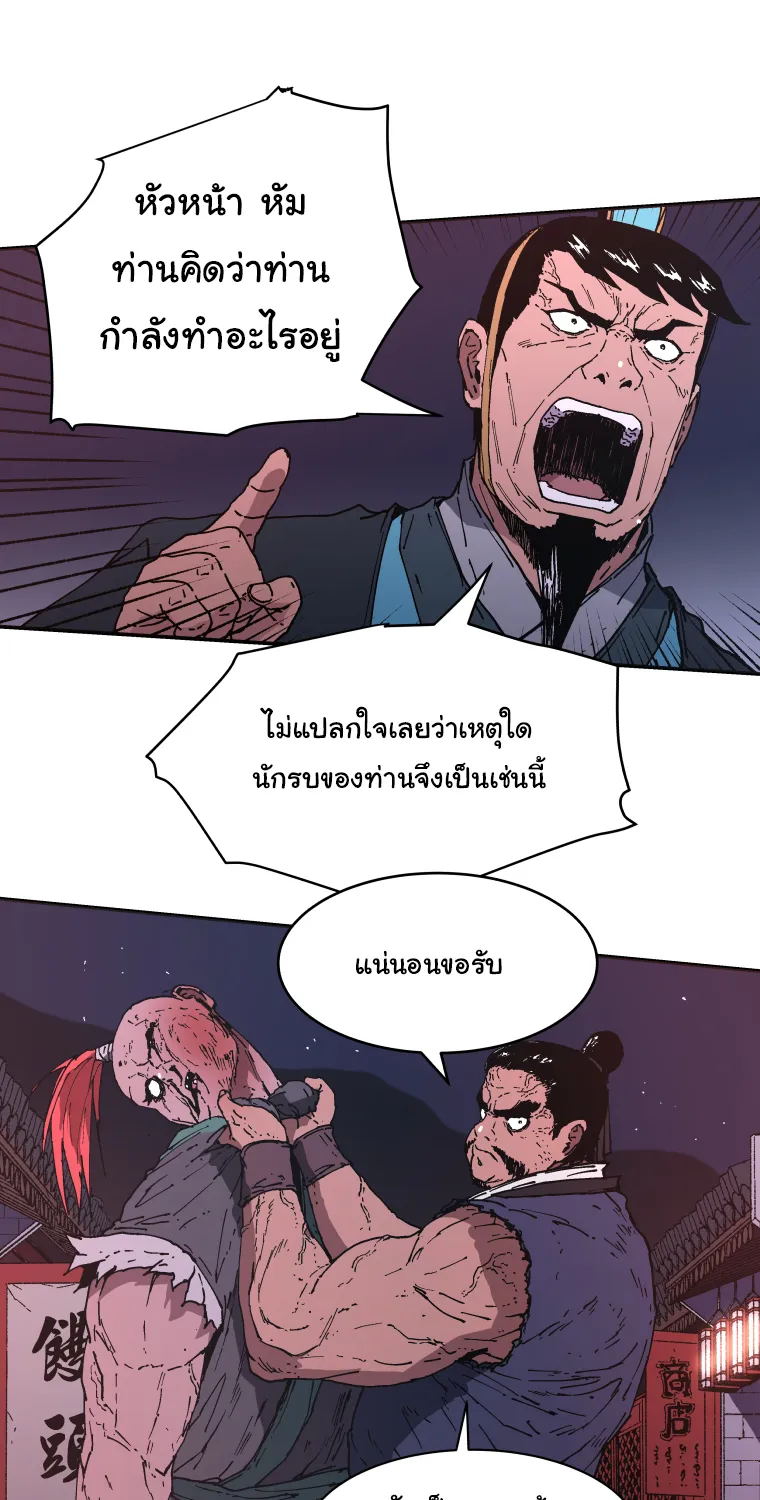 Peerless Dad - หน้า 22