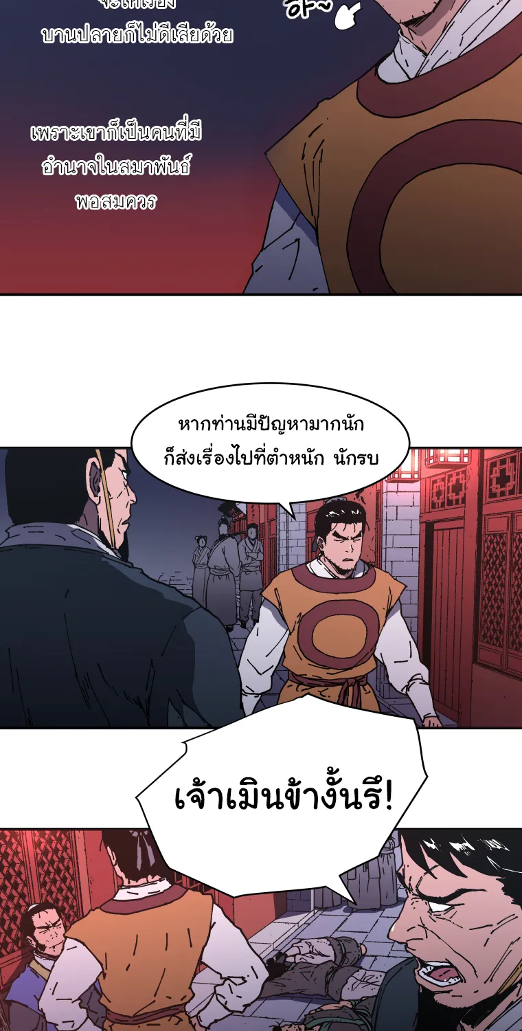 Peerless Dad - หน้า 9