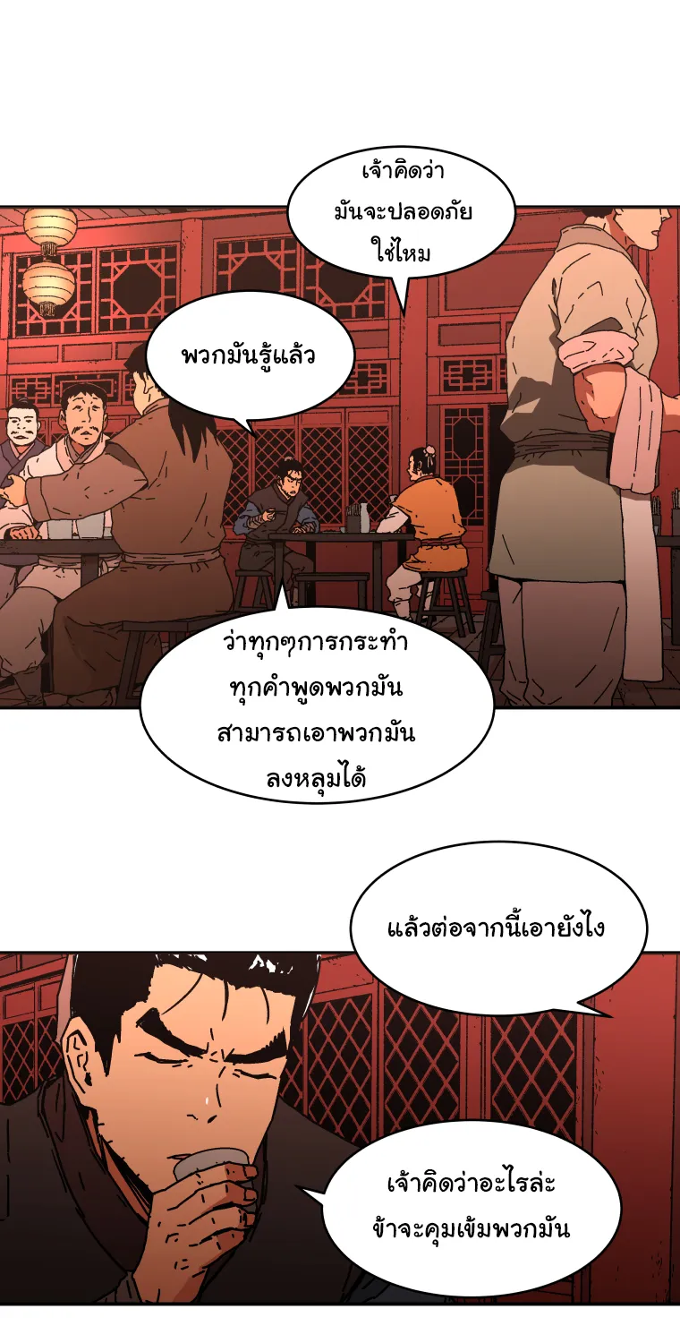 Peerless Dad - หน้า 23