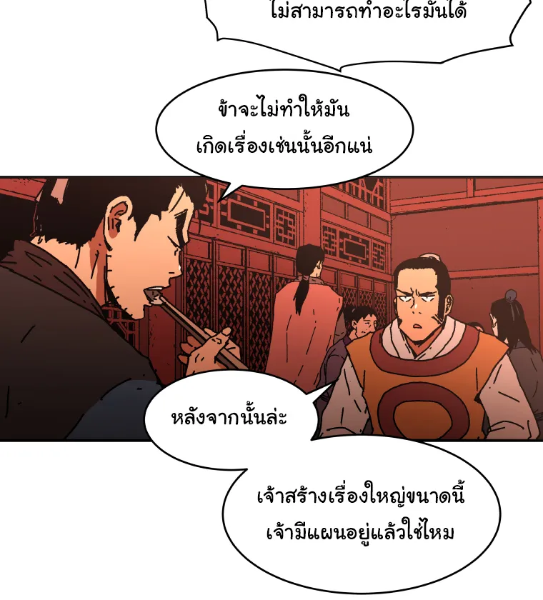 Peerless Dad - หน้า 25