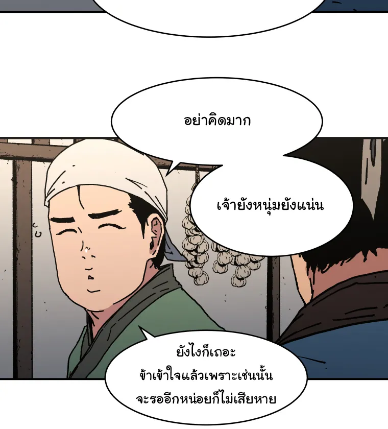 Peerless Dad - หน้า 40