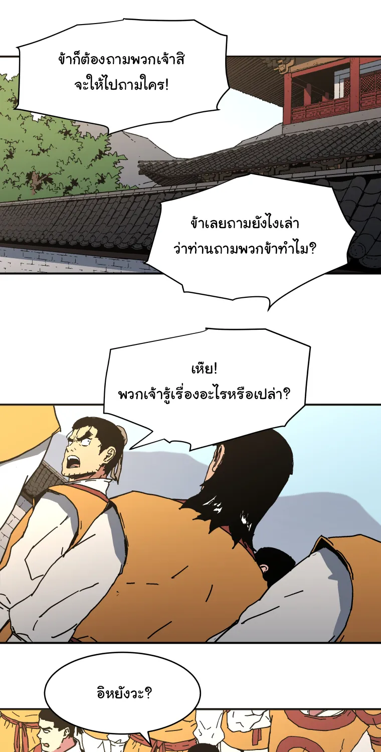 Peerless Dad - หน้า 43