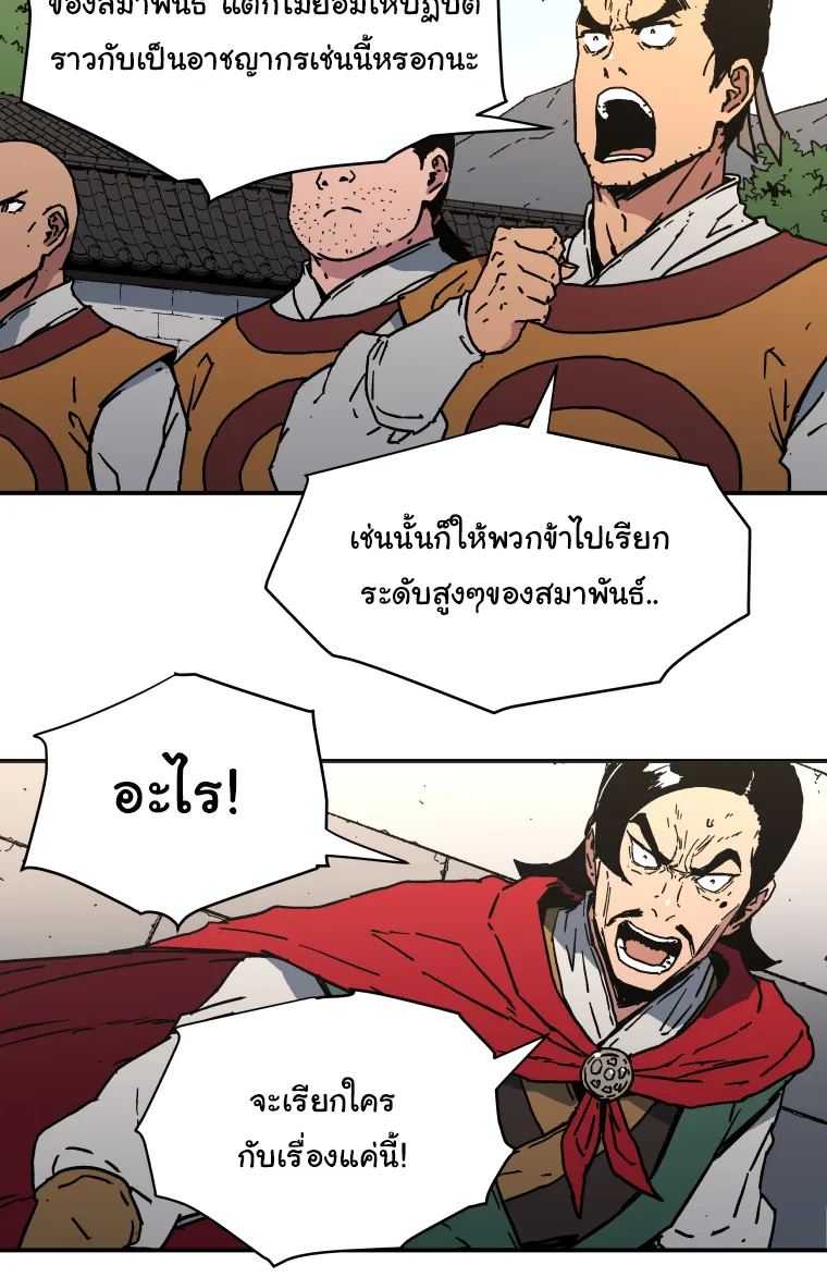 Peerless Dad - หน้า 47