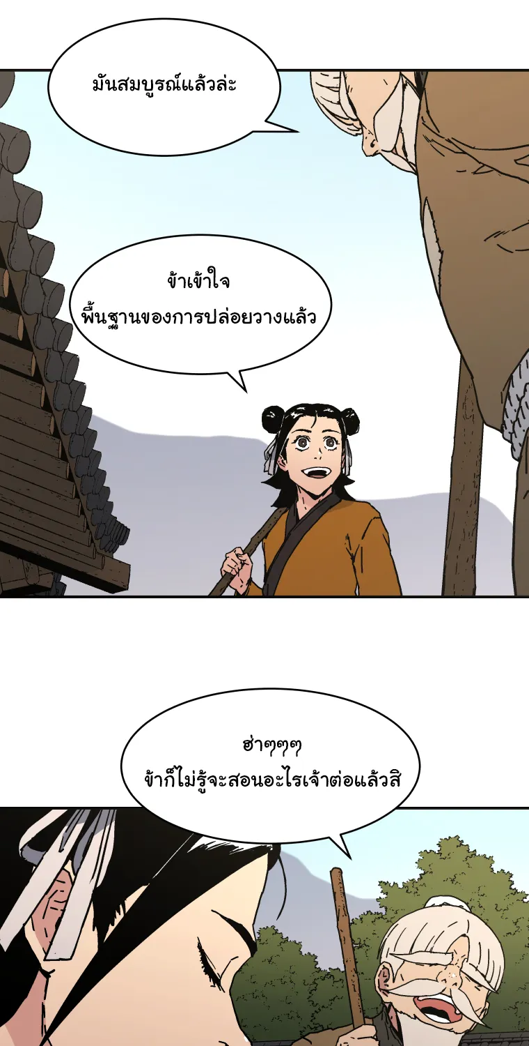 Peerless Dad - หน้า 27