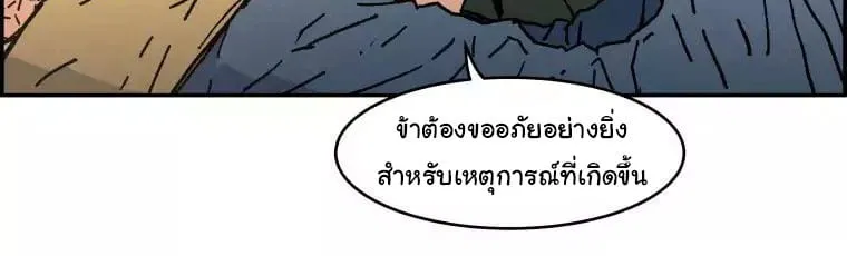 Peerless Dad - หน้า 4