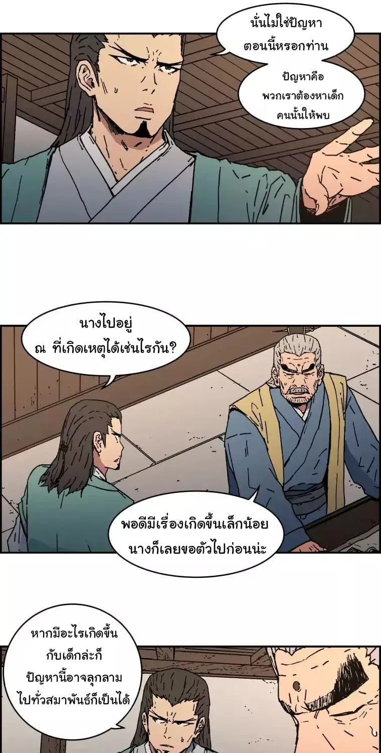 Peerless Dad - หน้า 5