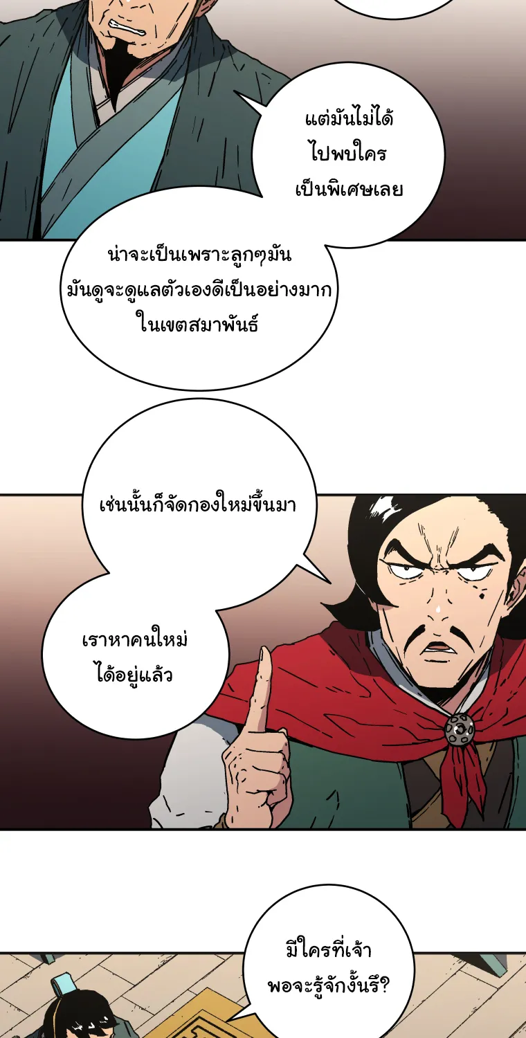 Peerless Dad - หน้า 44