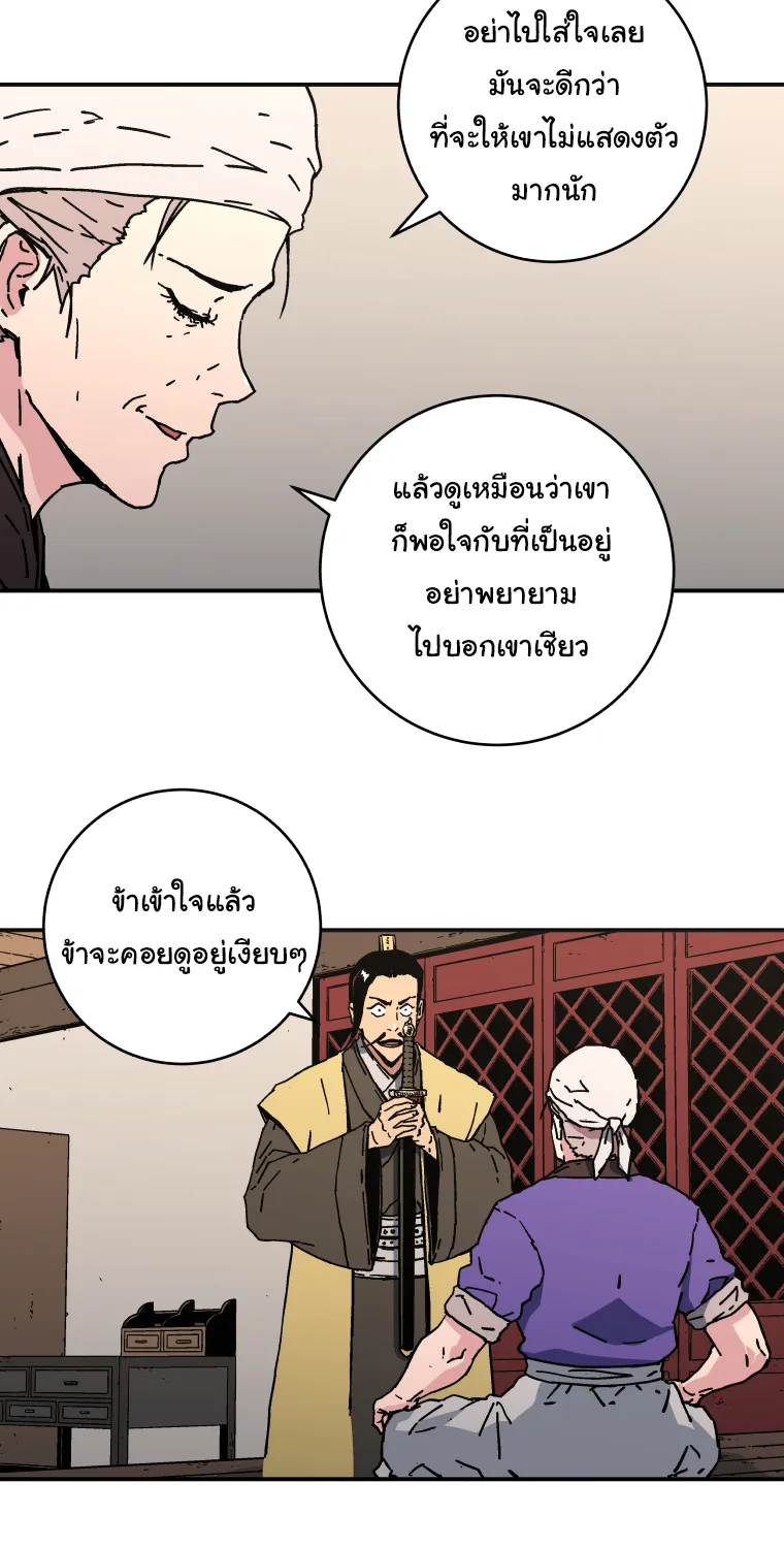 Peerless Dad - หน้า 25