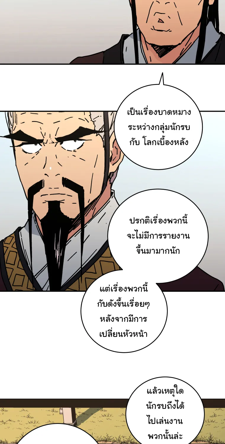 Peerless Dad - หน้า 5