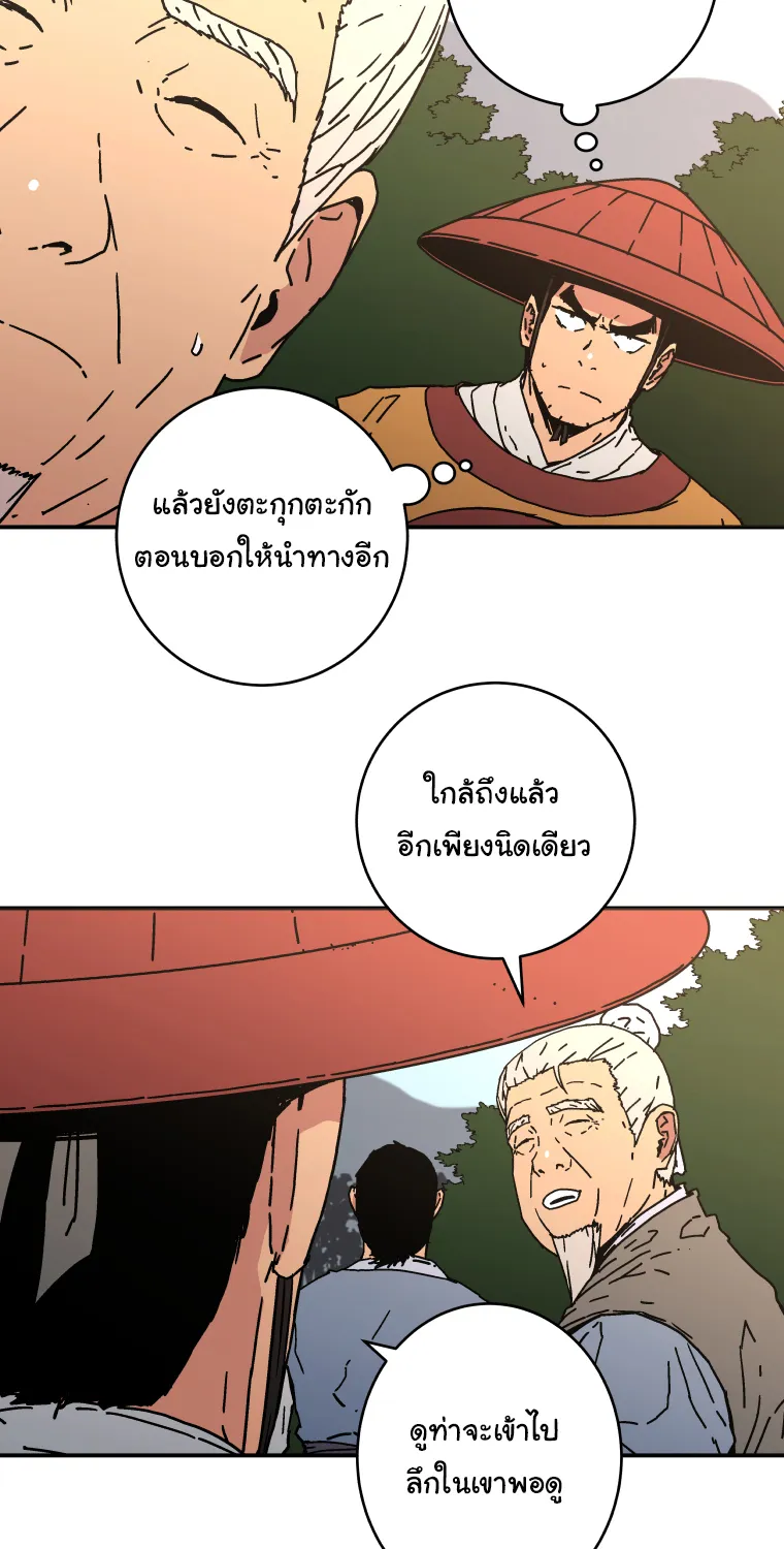 Peerless Dad - หน้า 4