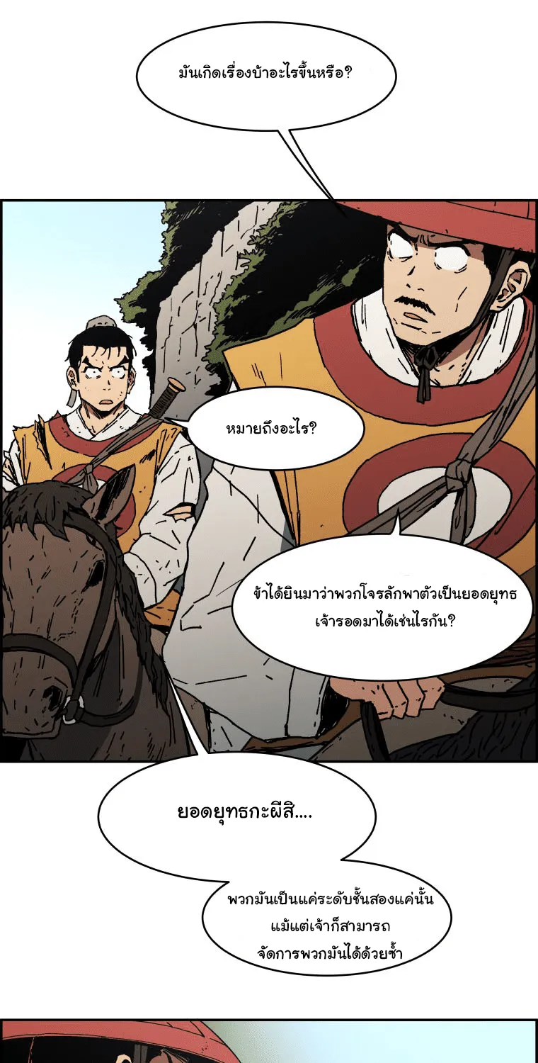 Peerless Dad - หน้า 23