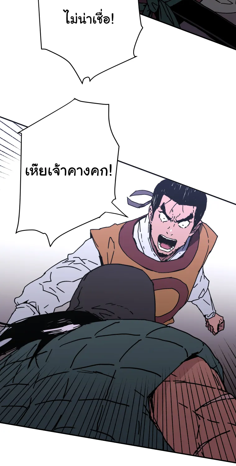 Peerless Dad - หน้า 20