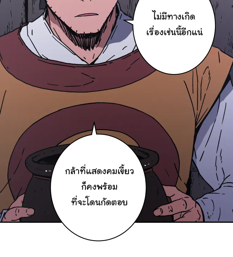 Peerless Dad - หน้า 46