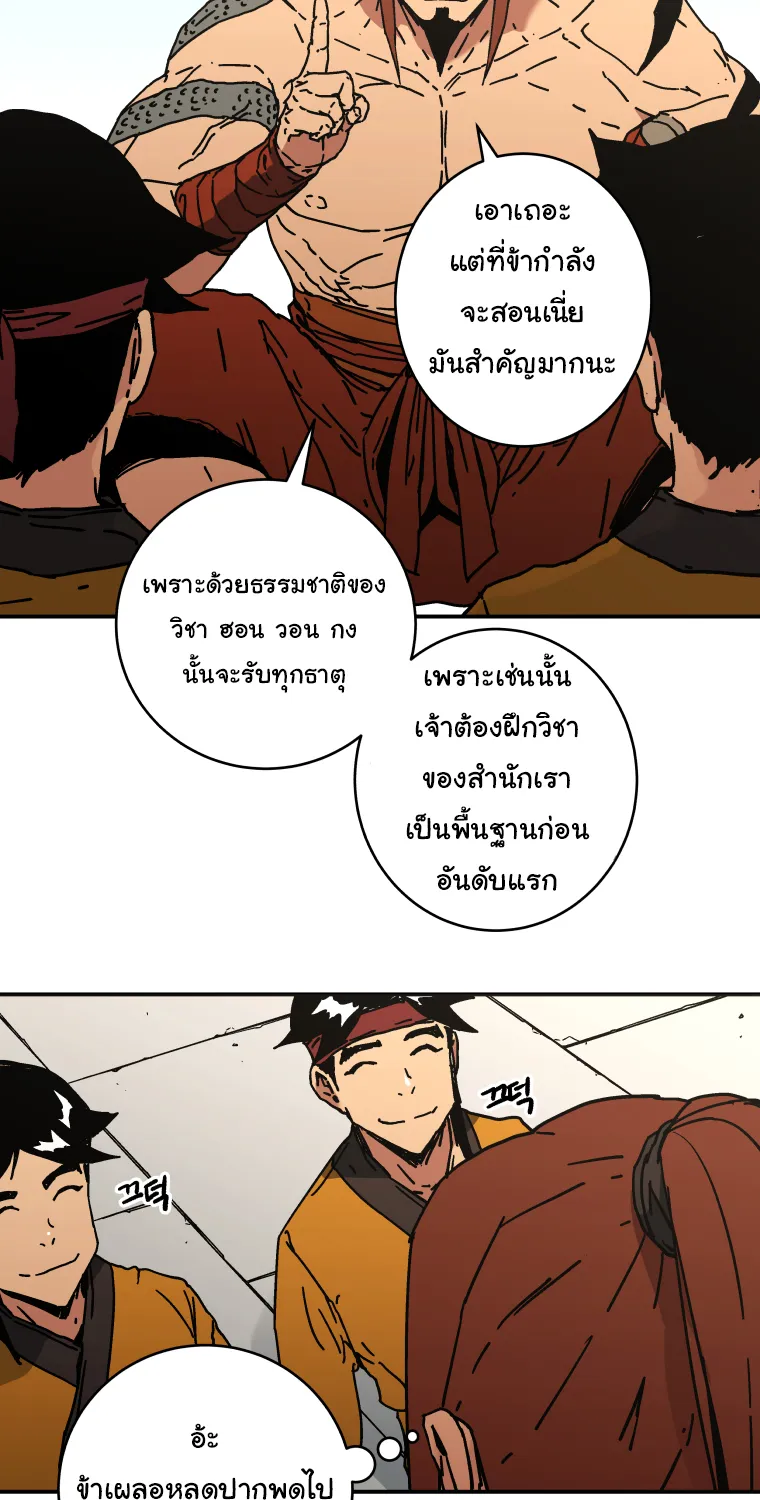 Peerless Dad - หน้า 9