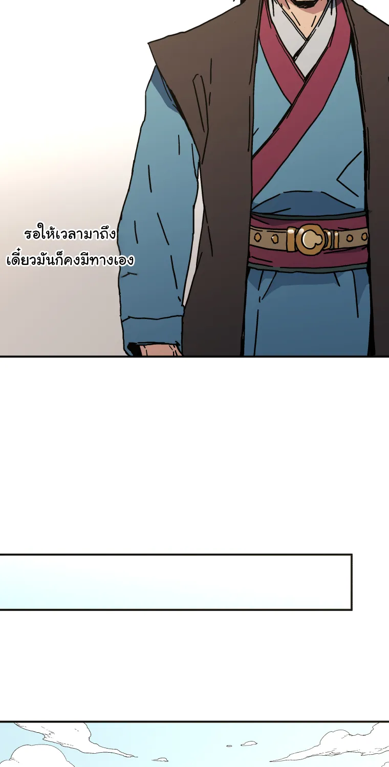 Peerless Dad - หน้า 19