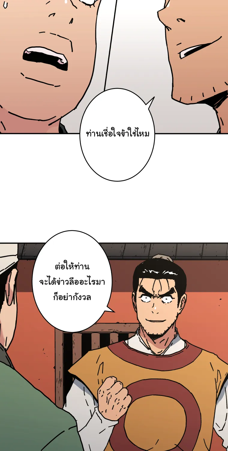 Peerless Dad - หน้า 58